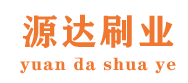 安徽源达刷业条刷厂家